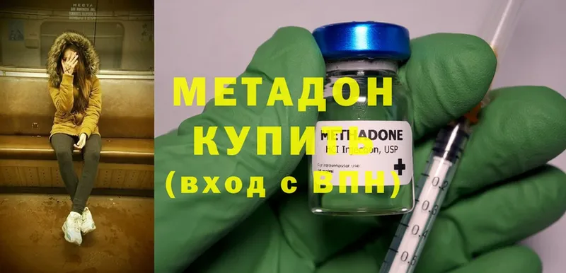 Метадон methadone  Кумертау 